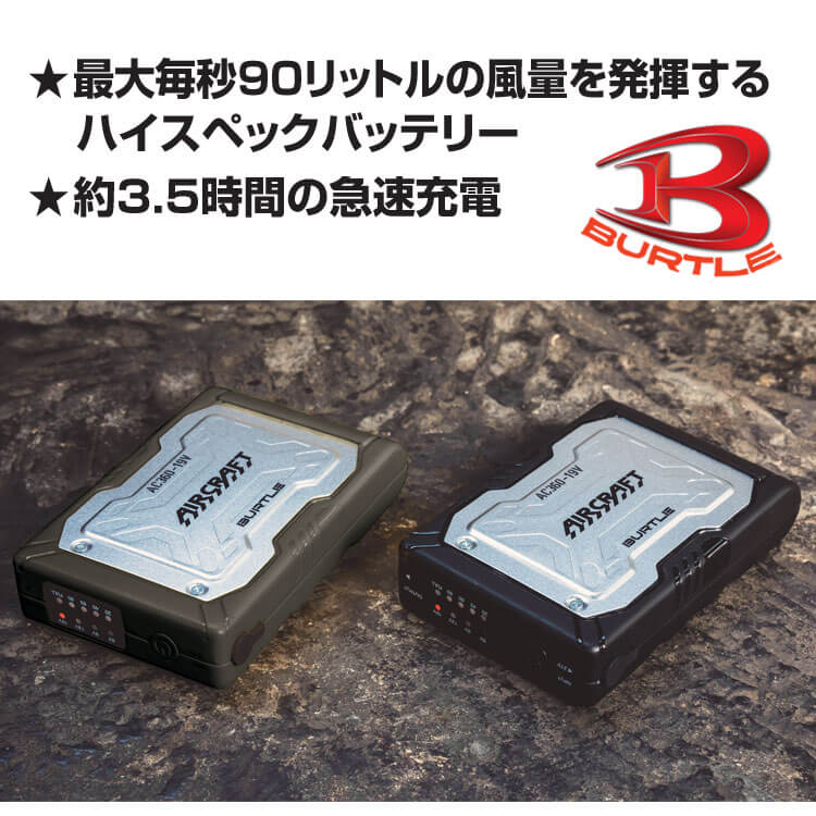 AC360 バートル BURTLE 新型19Vリチウムイオンバッテリー エアー ...