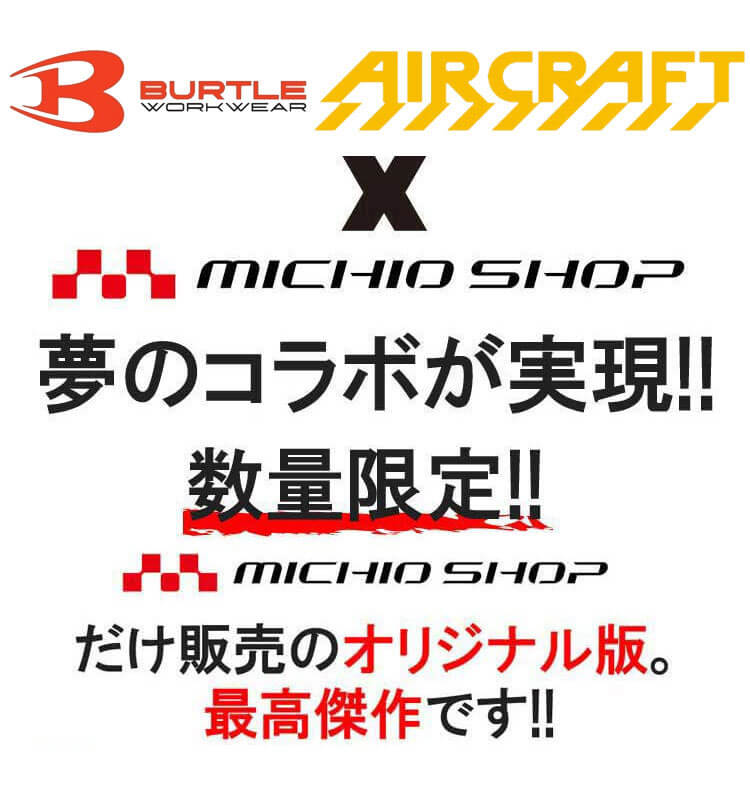【限定モデル】バートル BURTLE 金ファン+新型19Vバッテリセット