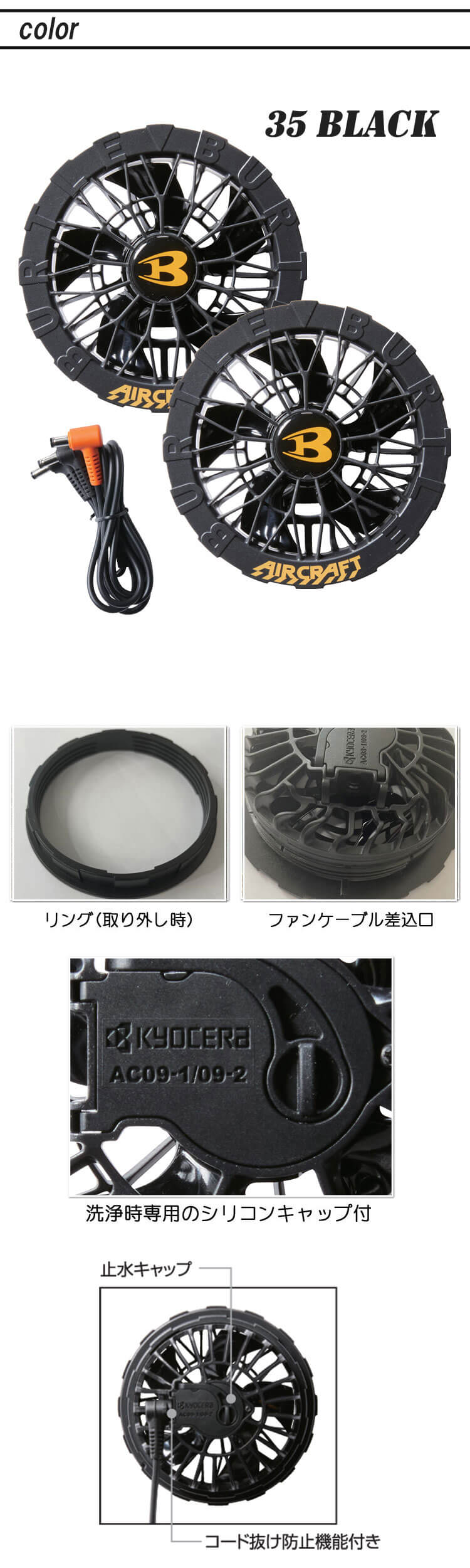 黒ファン+新型24Vバッテリセット AC09+AC09-1 バートル エアークラフト