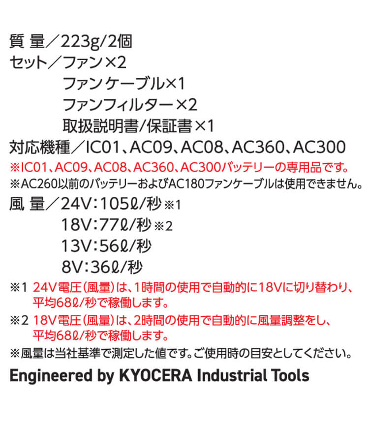 黒ファン+新型24Vバッテリセット AC09+AC09-1 バートル エアークラフト