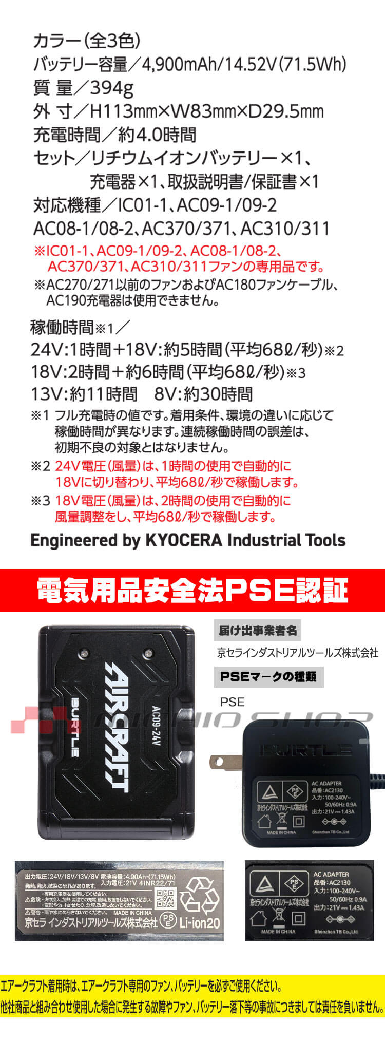 黒ファン+新型24Vバッテリセット AC09+AC09-1 バートル エアークラフト