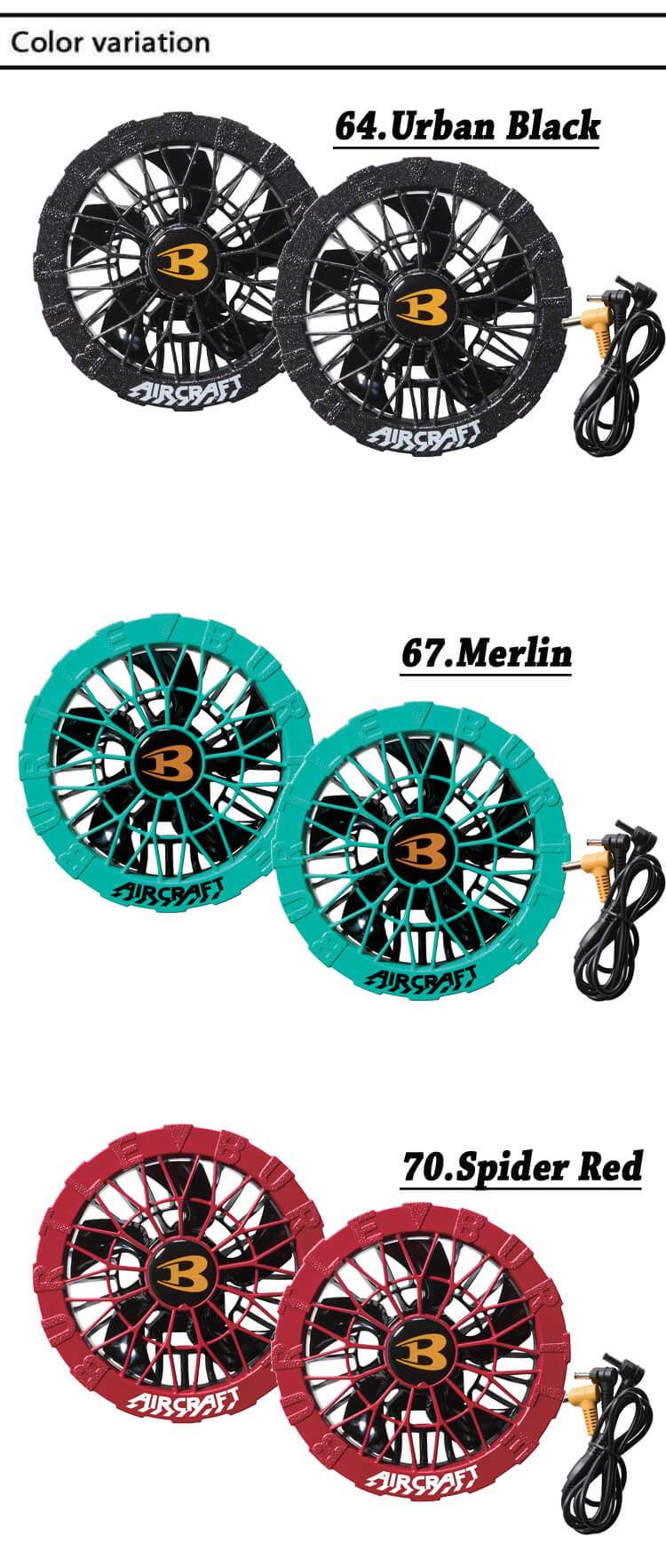 カラーファン AC10-2 バートル エアークラフト