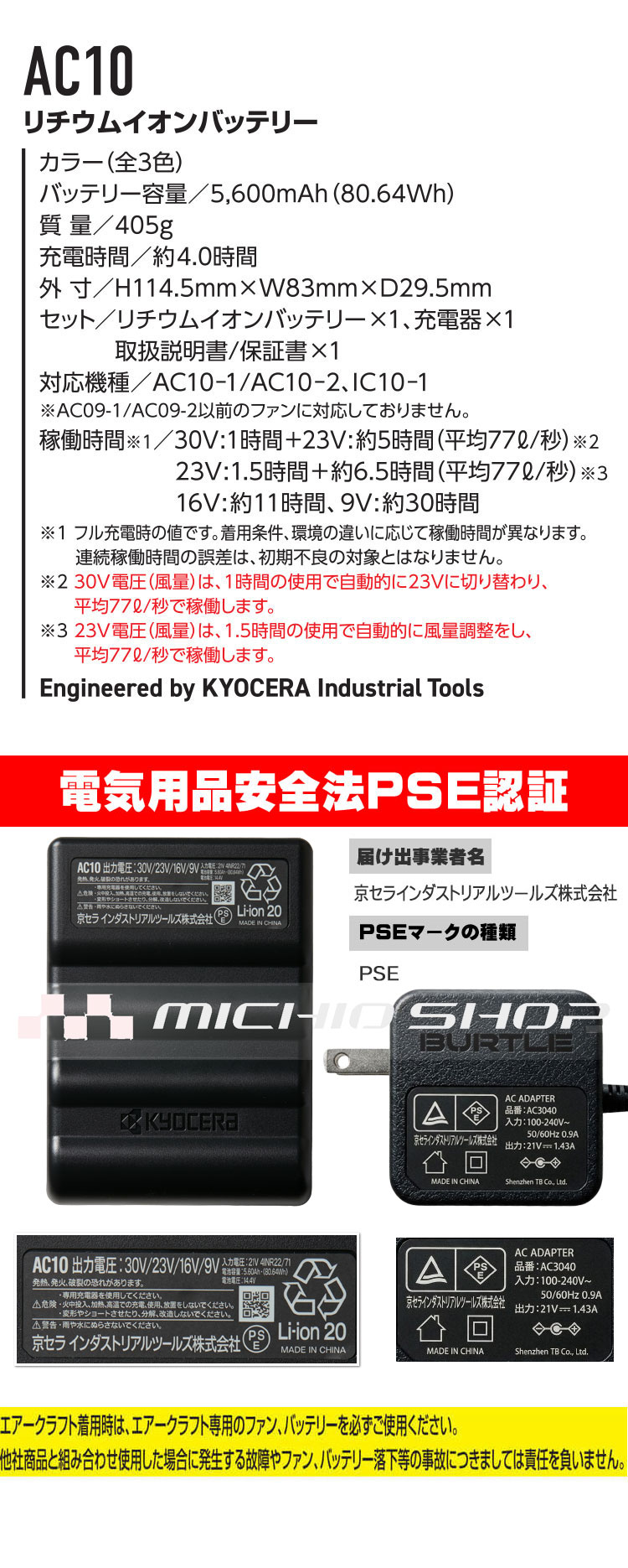 ファン+新型30Vバッテリセット AC10 AC10-1 AC10-2 バートル エアークラフト