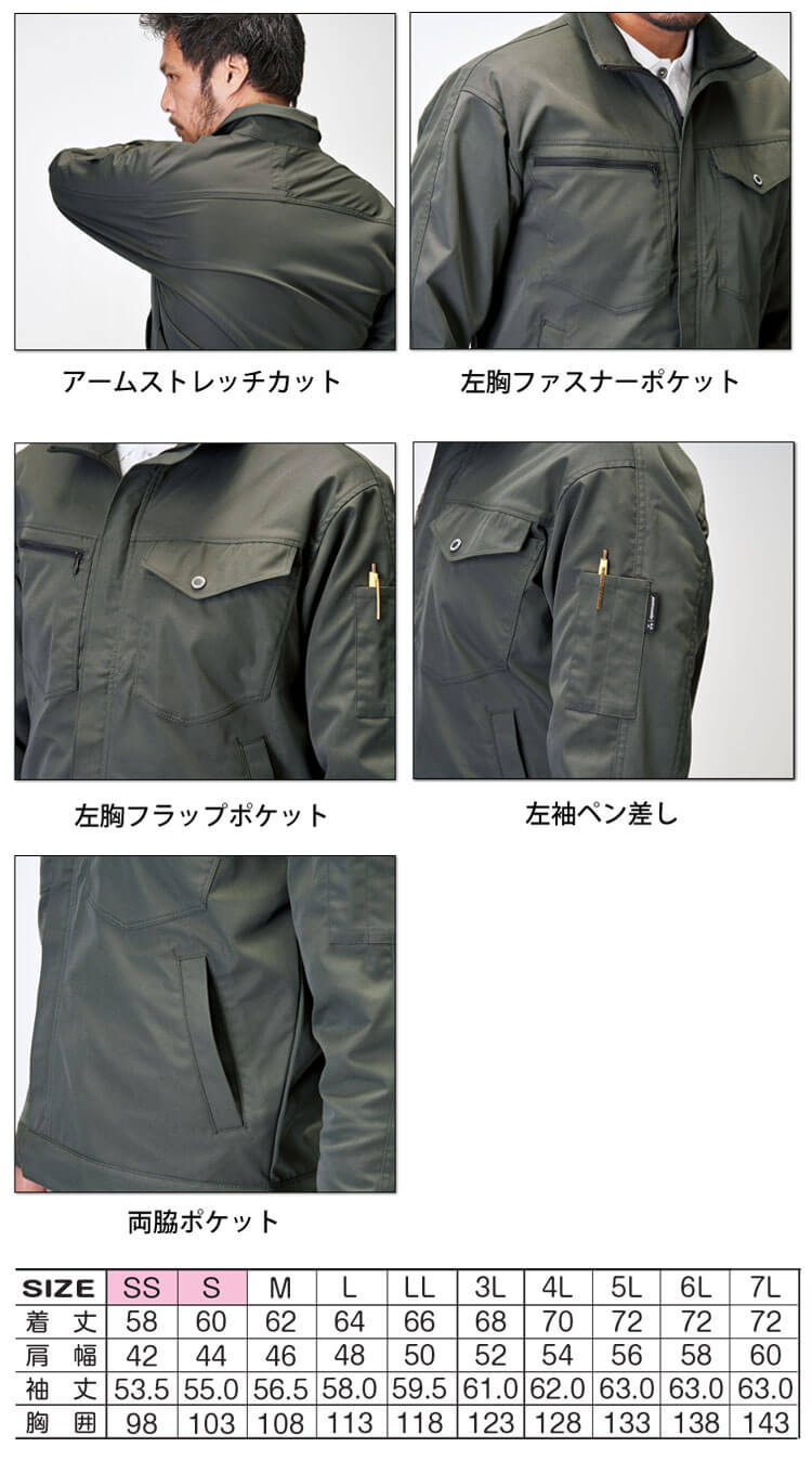 アタックベース 作業服 