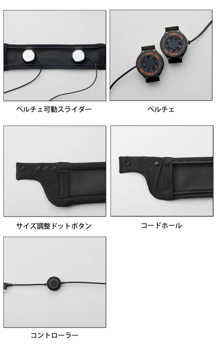 アタックベース ペルチェ