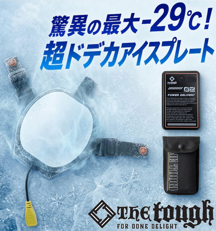 アタックベース ペルチェ