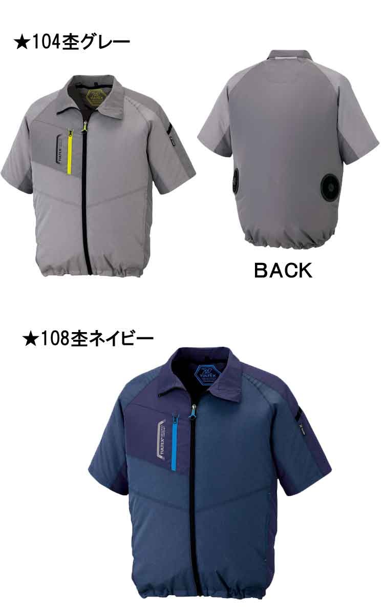 空調服 アイトス 半袖ジャケット AZ-50198 | 空調服・ファン付き作業着 