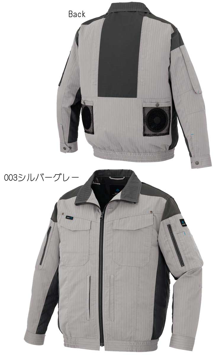 空調服 アイトス 長袖ジャケット AZ-30699 | 空調服・ファン付き作業着 