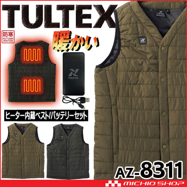 防寒服 TULTEX タルテックス 防風ヒーターベスト AZ-8311 Vネックヒーターベスト | 防寒服  ヒートベストの通販なら、作業服を販売ミチオショップ