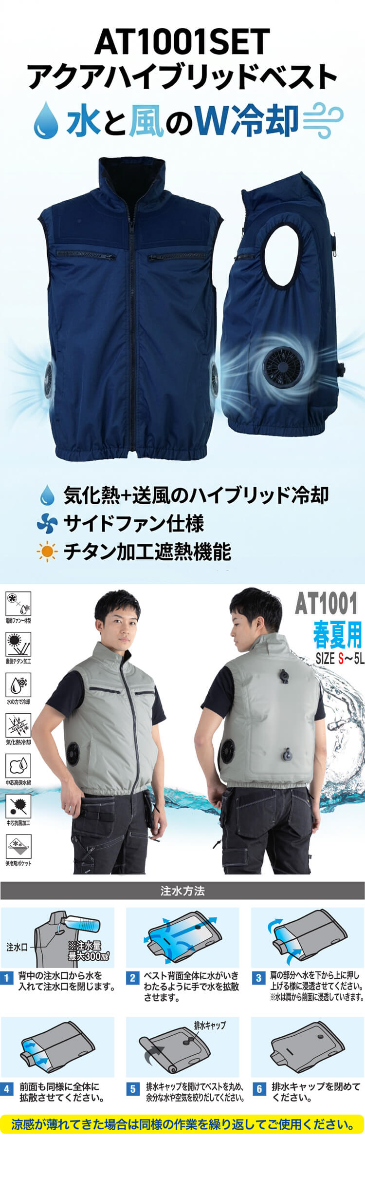 アクアハイブリッドベスト AQUA TEC