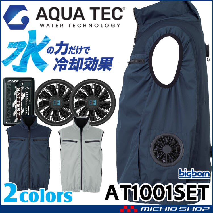 アクアハイブリッドベスト AQUA TEC