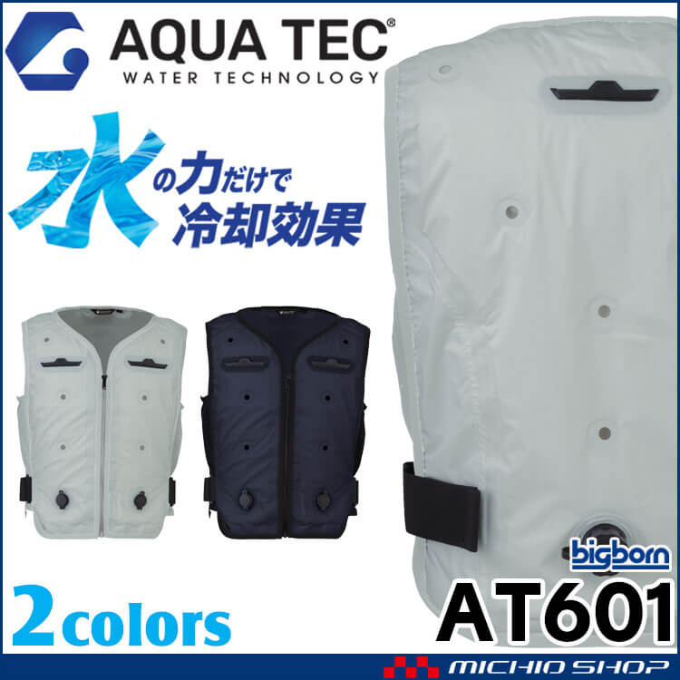 アクアウォーターベスト AQUA TEC
