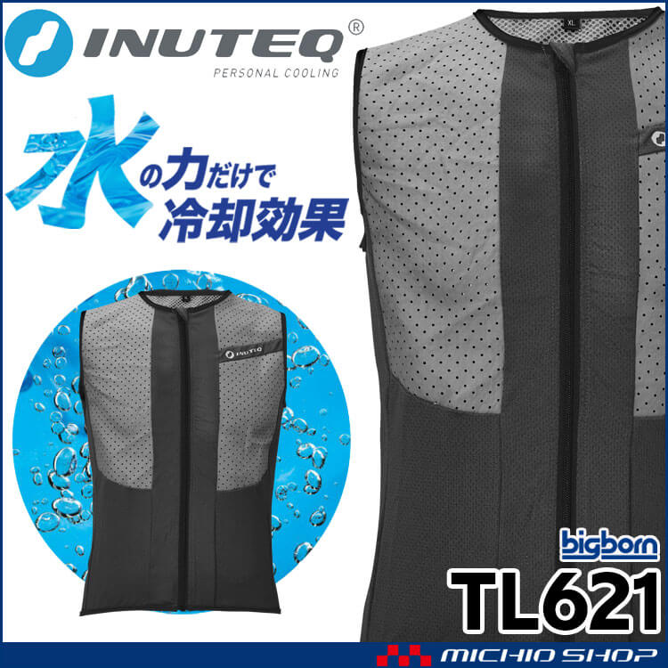ウォーターベスト INUTEQ