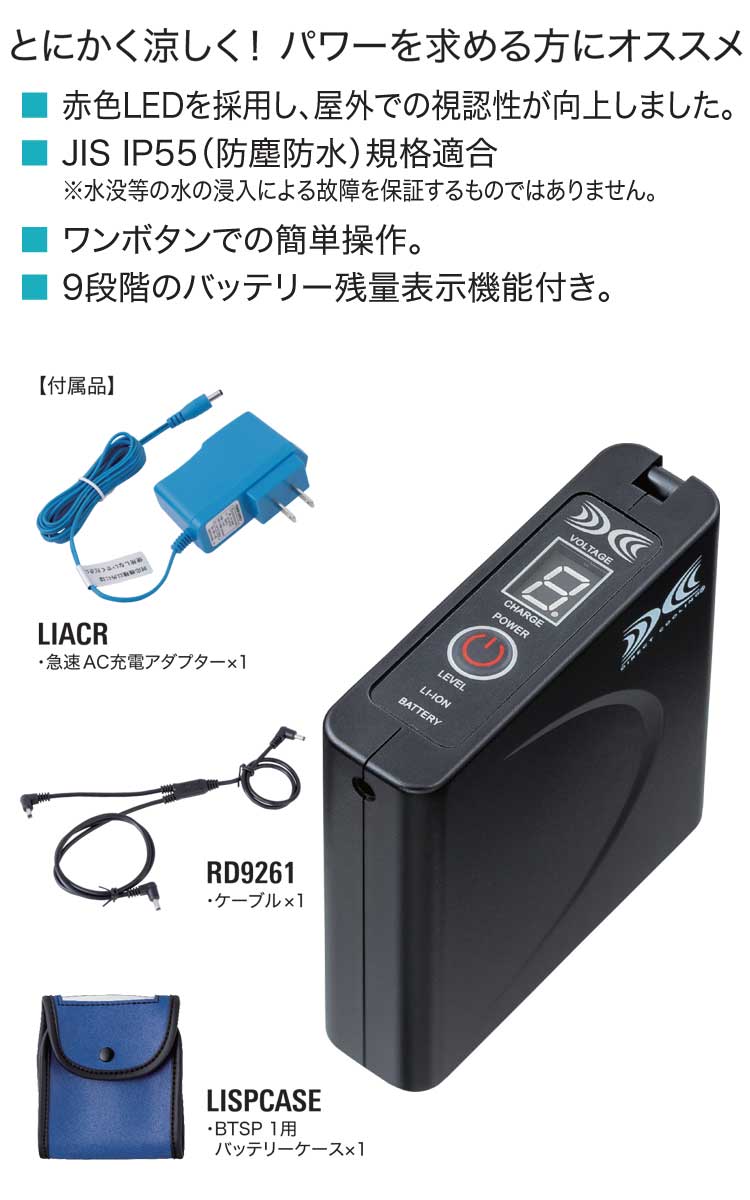 空調服 arbe アルベチトセ 空調服 半袖コックコート・大風量パワーファン・バッテリーセット KC-8717 飲食業ユニフォーム