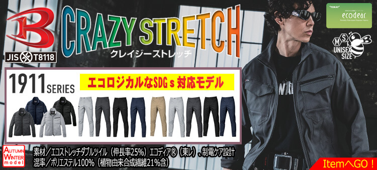 [ダンシャリ] Burtle 空調服 ブラック/グレー ショートスリーブ 2025年秋冬】バートル(BURTLE)の通販 | 作業服・作業着を買う