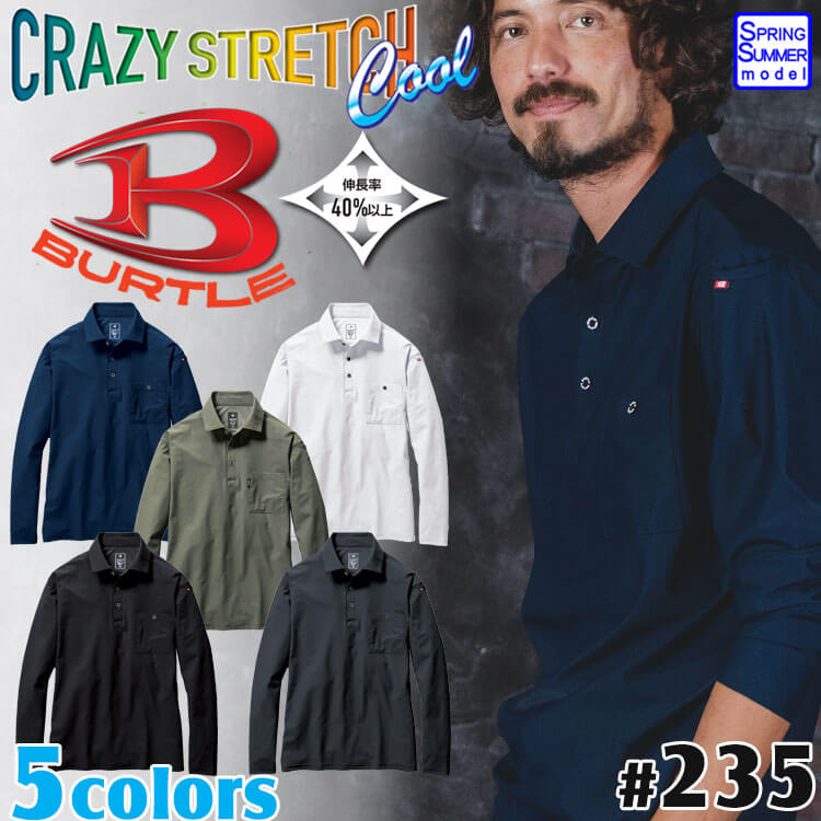 バートル 2026年春夏新作 235