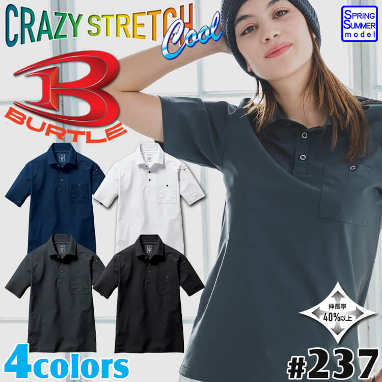 バートル 2026年春夏新作 237