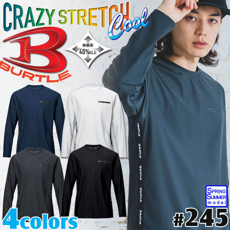 バートル 2026年春夏新作 245