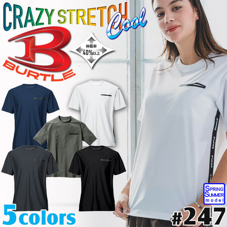 バートル 2026年春夏新作 247