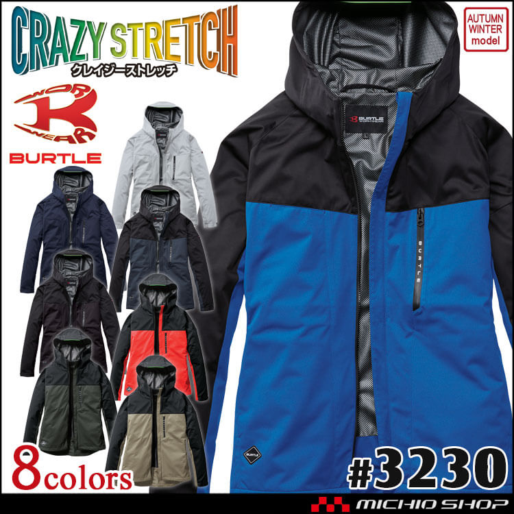 防寒作業服 BURTLE バートル ストレッチパーカ 3230 軽防寒｜防寒着
