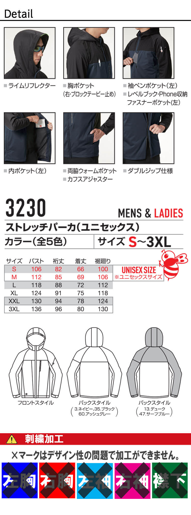 防寒作業服 BURTLE バートル ストレッチパーカ 3230 軽防寒|防寒着 防寒作業服 BURTLE バートル ストレッチパーカ 3230 軽防寒|防寒着
