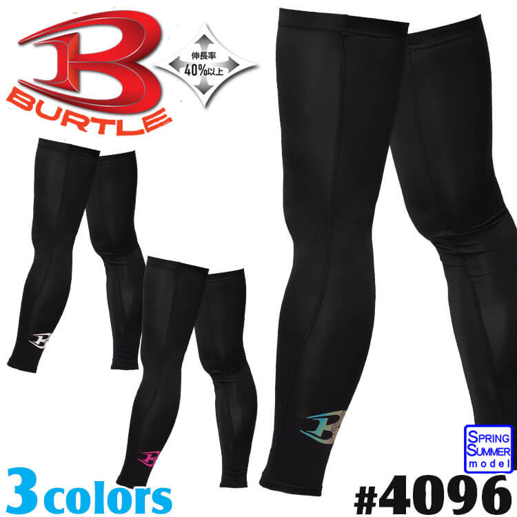 バートル 2026年春夏新作 4096 レッグカバー