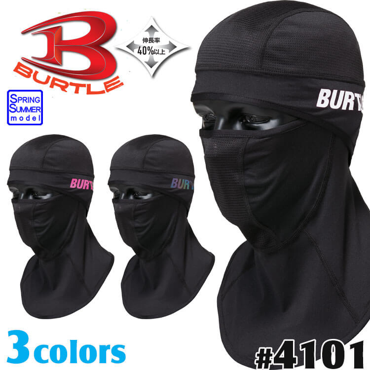 バートル 2026年春夏新作 4101 アイスバラクラバ