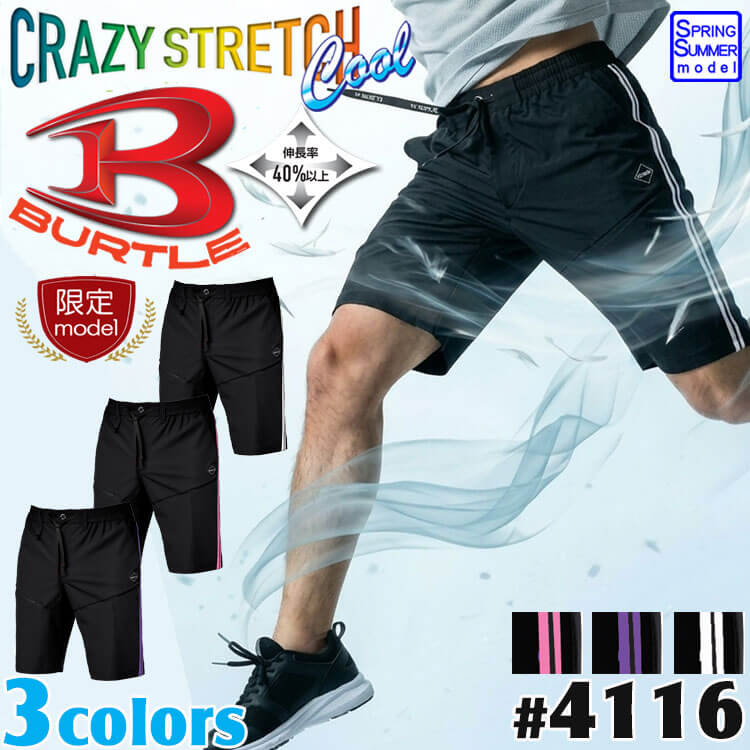 バートル 2026年春夏新作 4116