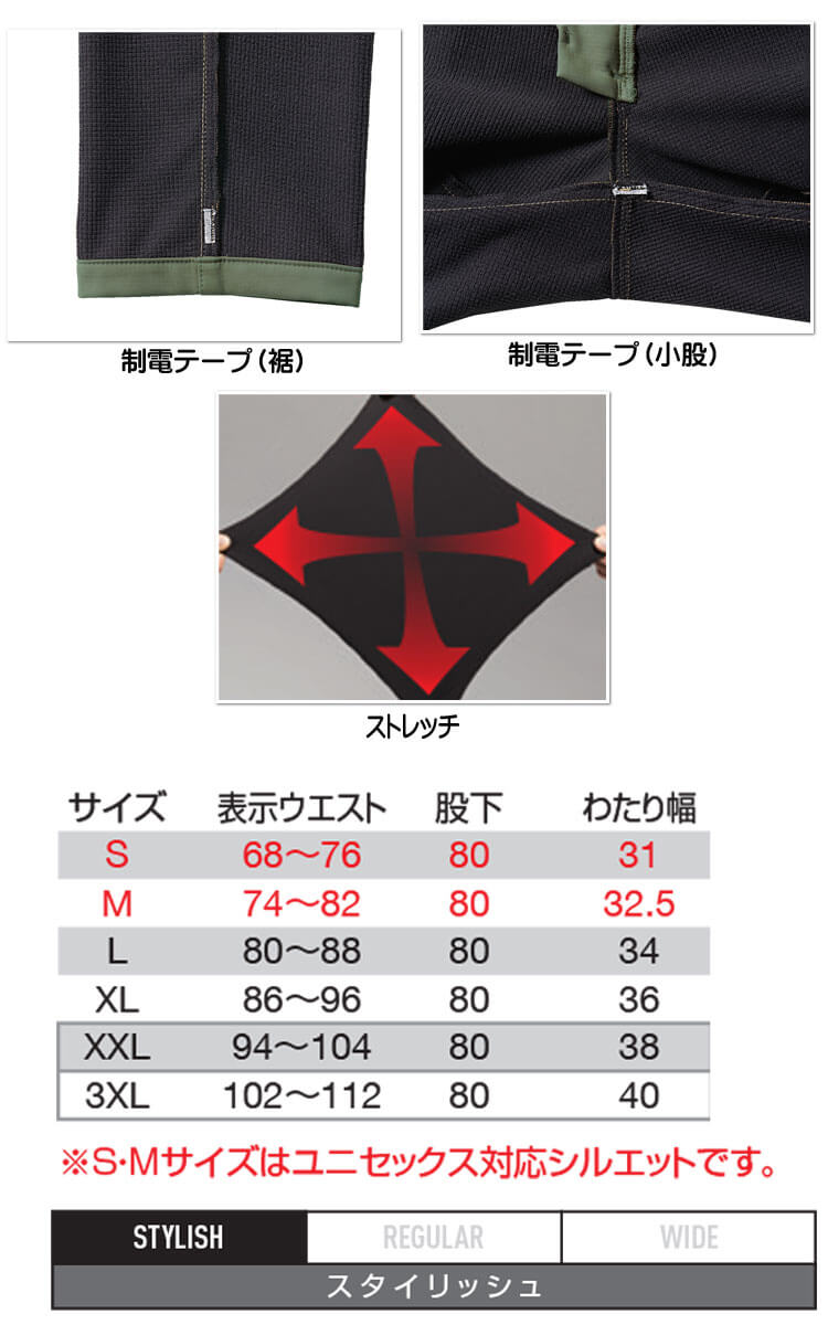 バートル BURTLE ホットカーゴパンツ 422｜防寒着・防寒服の総合通販専門店【ミチオショップ】