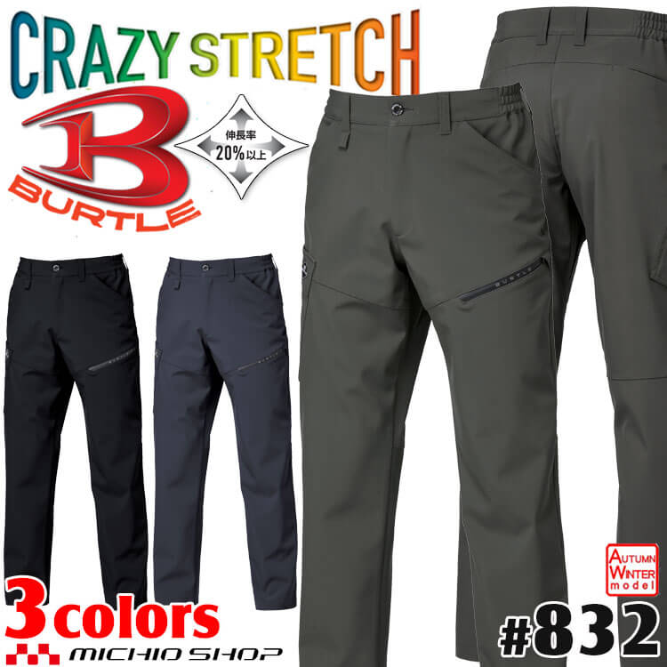 バートル 2025-2026年秋冬新作 832