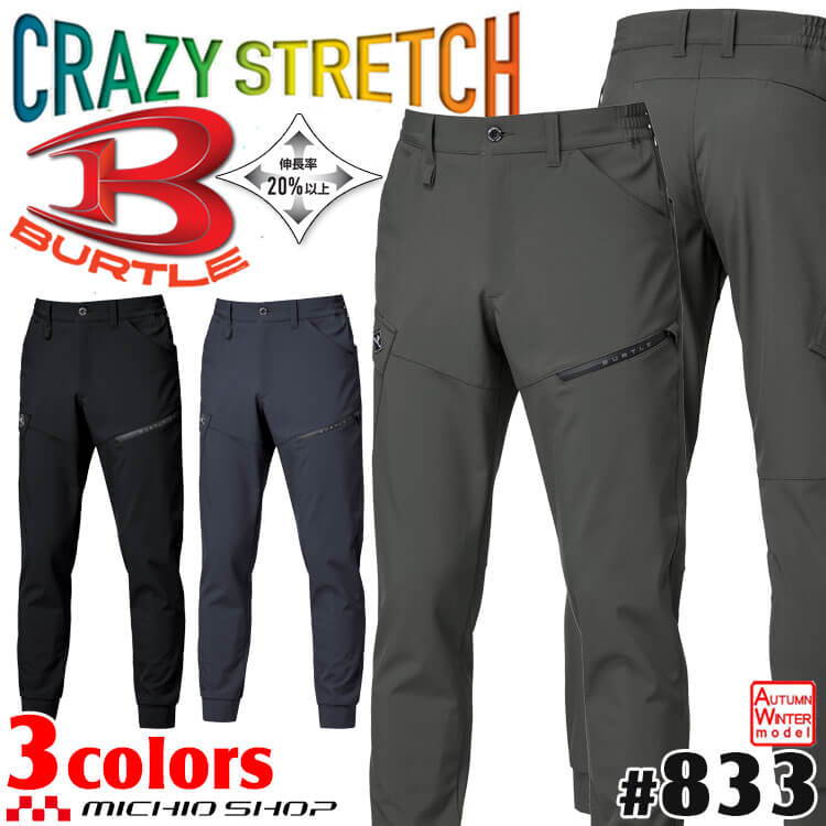 バートル 2025-2026年秋冬新作の通販 | 作業服・作業着を買うなら