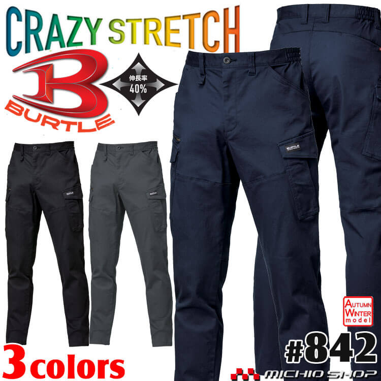 バートル 2025-2026年秋冬新作 842