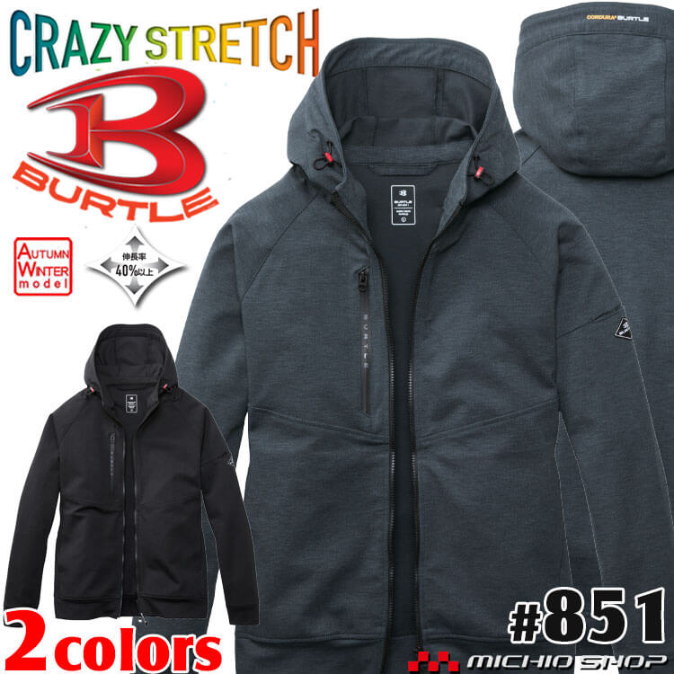 バートル 2025-2026年秋冬新作 851