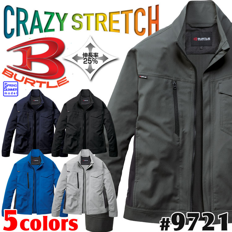 バートル 2026年春夏新作 9721