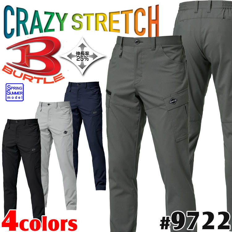 バートル 2026年春夏新作 9722