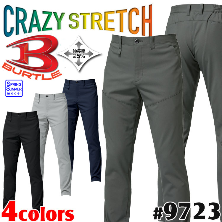 バートル 2026年春夏新作 9723