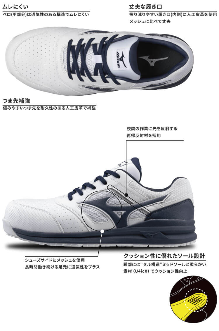 数量限定 安全靴 ミズノ mizuno オールマイティ LSII 11L F1GA2100 作業着の通販なら、作業服を販売ミチオショップ