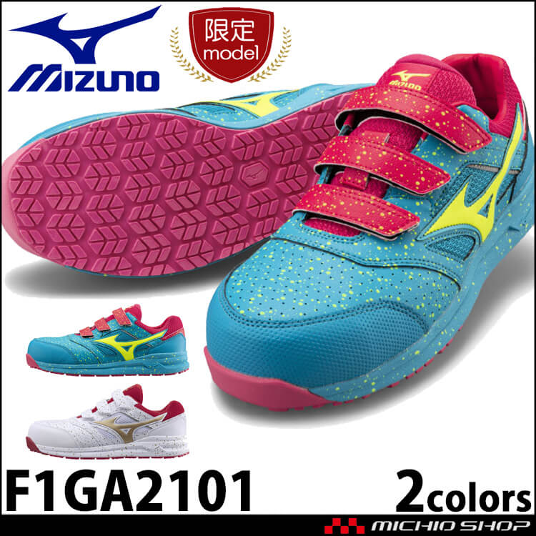 数量限定 ミズノ MIZUNO 安全靴 F1GA2101 オールマイティ LS II 52L｜作業服・作業着の総合通販専門店【ミチオショップ】