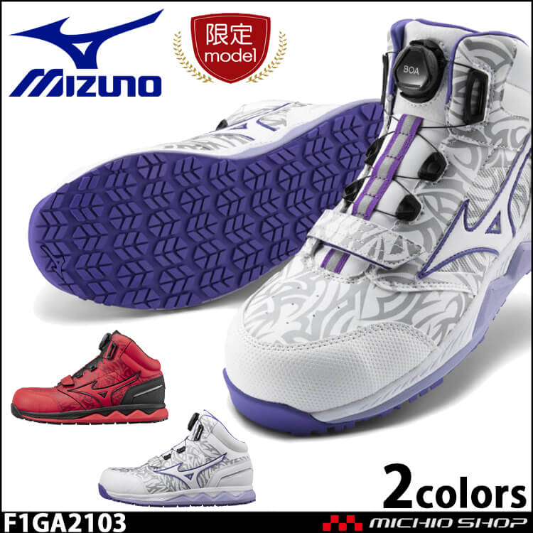 商品 送料無料 25~28cm F1GA210301 F1GA210362 オールマイティ MIZUNO 安全靴 限定商品 ALMIGHTY  HW51M BOA ワーキングシューズ ミズノ プロスニーカー discoversvg.com