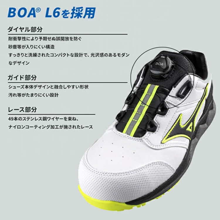 数量限定]安全靴 ミズノ mizuno オールマイティ HW 52L BOA 限定商品 F1GA2104 | 作業着の通販なら、作業服を販売 ミチオショップ