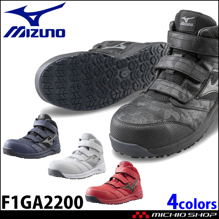 安全靴 ミズノ mizuno オールマイティ ALMIGHTY LSII 21M F1GA2200 マジックタイプ ワークシューズ セーフティシューズ  ミッドカット
