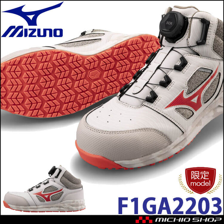 数量限定 ミズノ mizuno 安全靴 プロテクティブスニーカー F1GA2203 オールマイティ LS II 73M BOA |  作業着の通販なら、作業服を販売ミチオショップ