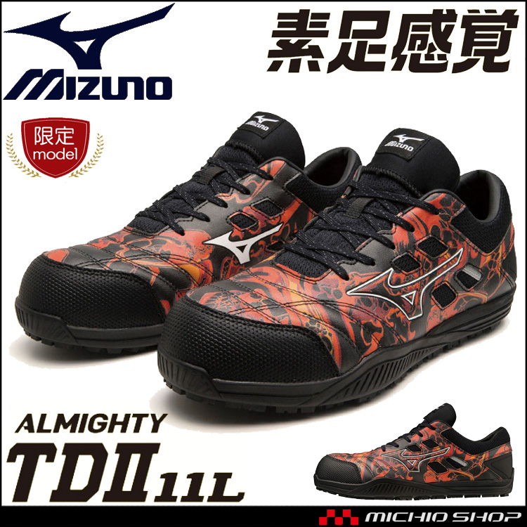 26.0 MIZUNO　安全靴　限定カラー　オールマイティHW11L岡山県産デニムを採用した限定品