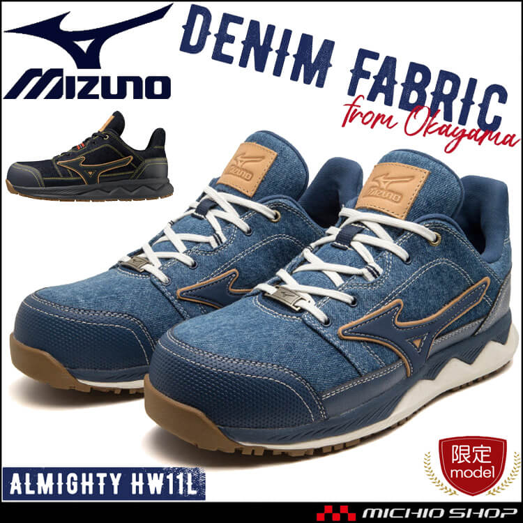 安全靴 ミズノ mizuno オールマイティ ALMIGHTY WH11L F1GA2313