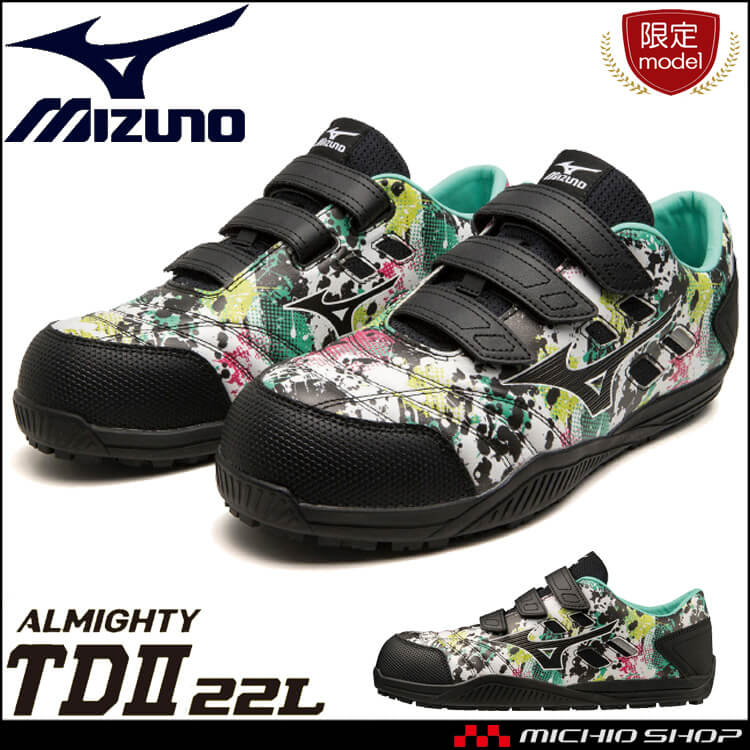 安全靴 ミズノ mizuno オールマイティ ALMIGHTY TDII22L F1GA2315 マジック ベルトタイプ|  作業着の通販なら、作業服を販売ミチオショップ