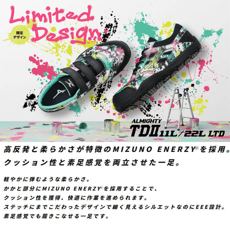 安全靴 ミズノ mizuno オールマイティ ALMIGHTY TDII22L F1GA2315 マジック ベルトタイプ|  作業着の通販なら、作業服を販売ミチオショップ
