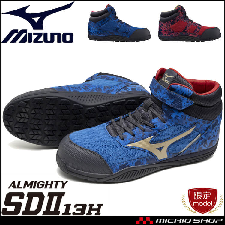 mizuno ミズノ 安全靴