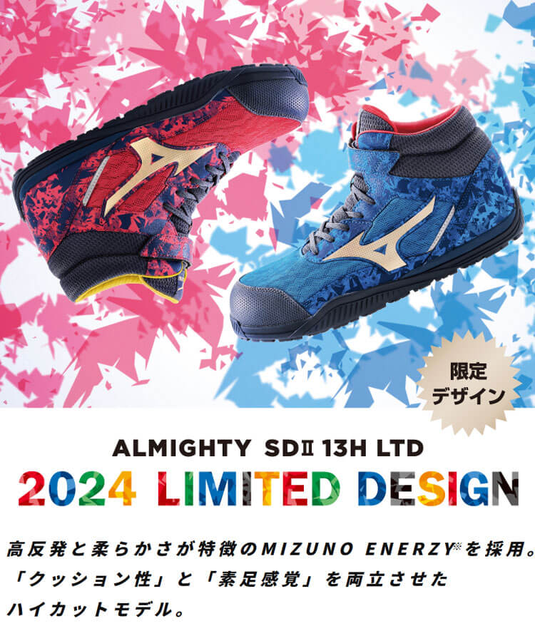 mizuno ミズノ 安全靴