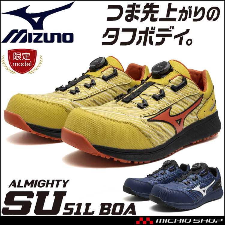 mizuno ミズノ 安全靴