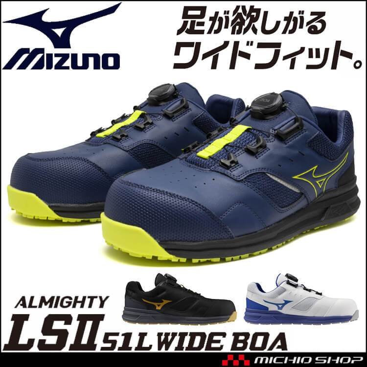 mizuno ミズノ 安全靴